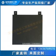 電積金屬用鈦陽極